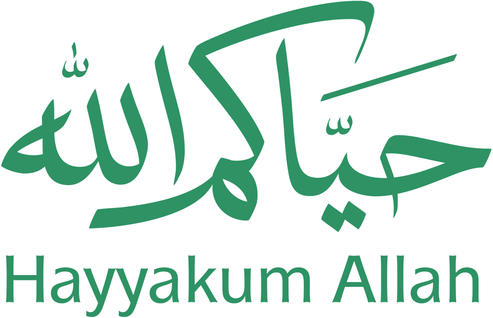 Hayyakum